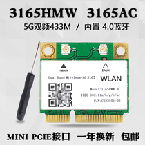 3165AC 7265AC 8260AC 5G dual-band built-in Gigabit wireless network card mini pcie Bluetooth 4 2