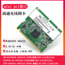 WLM200NX AR9220 AR9160 300m MINI PCI 5G dual-band wireless network card ROS industrial computer