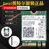 Intel 3165NGW 3165AC NGFF 5G dual-band built-in wireless network card wifi module Bluetooth 4 2