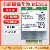 New Huawei ME936 FDD LTE M 2 Module 4G Module 4G full band Unicom Telecom 4G