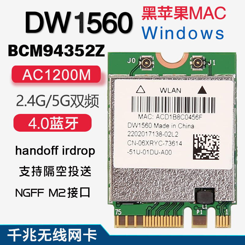 Boton DW1560 BCM94352Z 5G dual-frequency built-in wireless network card 4 0 Bluetooth MAC black Apple free of drive