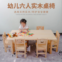 Kindergarten solid wood tables and chairs Childrens training early education game tables Pine oak tables and chairs Household wooden desks and chairs