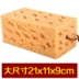 Rửa xe miếng bọt biển bàn chải xốp làm sạch lớn sạch tổ ong san hô làm sạch xe sponge nguồn cung cấp xe rửa xe công cụ