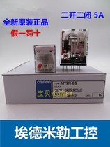 Brand new original fitted intermediate MY2N-GS MY2N-GS AC220V MY2N-J