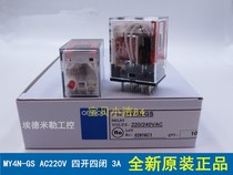 Brand new original loading intermediate MY4N-GS MY4N-GS AC220V MY4N-J DC12V