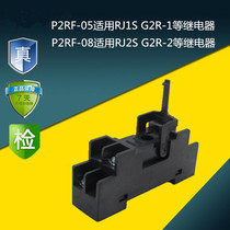 P2RF-05 P2RF-05 P2RF-08 applicable 5 feet RJ1S G2R-1 8 feet RJ2S G2R-2 big one relay base