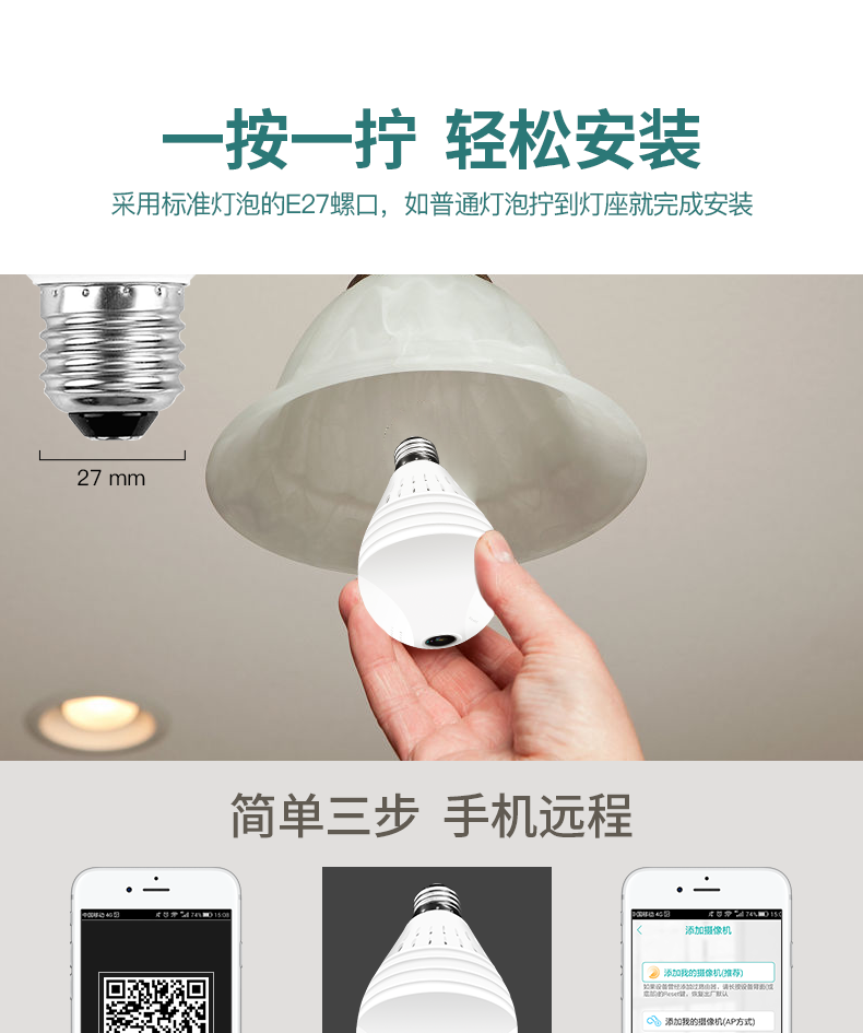 xm/雄迈巨峰 远程家用无线全景鱼眼 灯泡摄像头网络监控器wifi