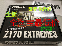 New Guobang ASROCK ASROCK Z170 Extreme3 motherboard