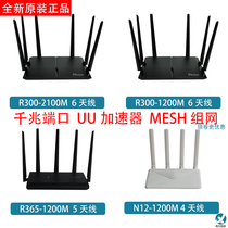 H3C Huasan R300 R365 N12 Gigabit Router Home wifi wireless dual band 1200M