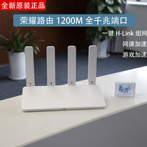 Huawei Glory router full Gigabit wireless 1200M Gigabit port Game acceleration network class acceleration dual-band 5G