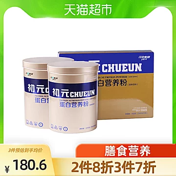 江中初元蛋白营养粉礼盒装450g[10元优惠券]-寻折猪