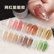 Manicure dirty glue Japanese phototherapy glue ice transparent glue dirty dirty color removable canned glue little red book popular color internet celebrity