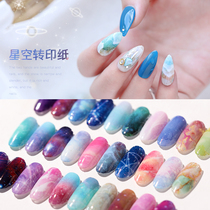Internet celebrity manicure starry sky transfer paper Japanese-style nail starry sky stickers Xiaohongshu hot selling all-match smudged starry sky paper