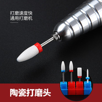 Nail art ceramic grinding head corn head quick nail unloading does not heat electric grinding machine drill bit does not hurt nail