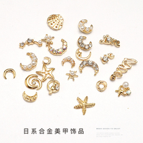 New nail drill Japanese alloy nail decoration rhinestone Korean explosion star moon starfish light therapy nail material