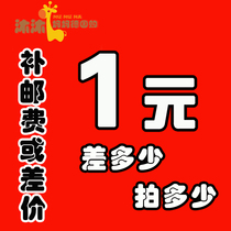 Make up the difference automatically take a non-shipping postage make up the difference please operate under the prompt of customer service