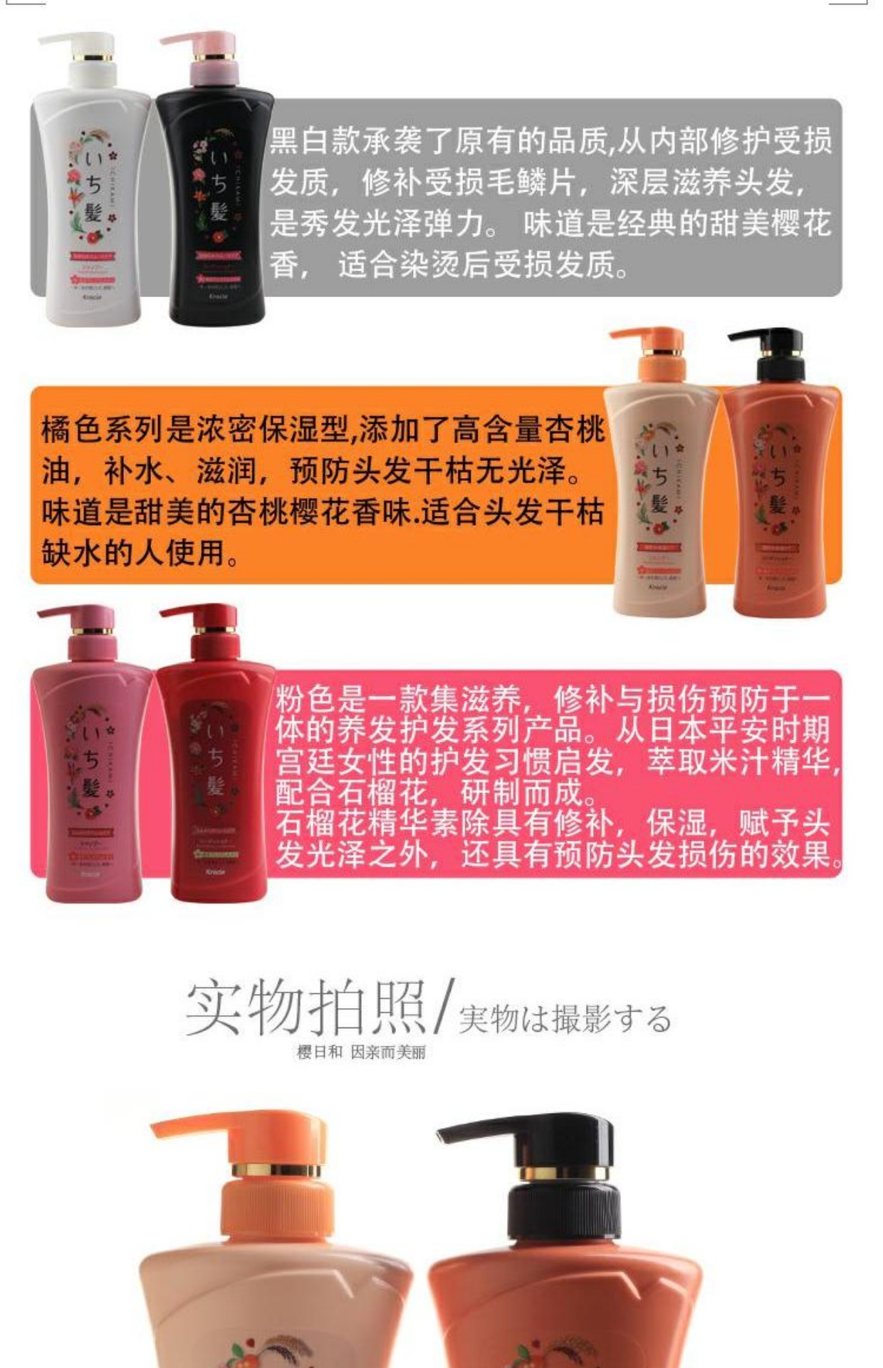 放心好店日本嘉娜宝和草山茶花樱花洗发水