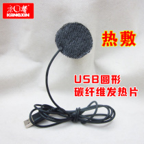 Kangxin direct carbon fiber fever tablets Hot compress protective gear round heating sheet with wormwood package moxibustion paste