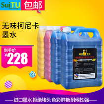 Odorless environmental protection Konica 512i 1024 nozzle ink Aowei Cheetah West color god Black Mai printer