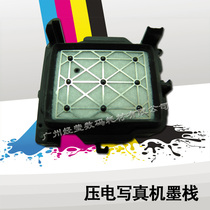 Applicable Muto Galaxy Li Cai Phantom MIMAKI piezoelectric photo machine ink pad Epson 5 generation head nozzle