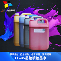 Environmental protection low odor crystal painting inkjet printer 35PL ink special Seiko 510 1020 nozzle smooth without plug
