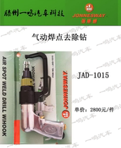 Rock Swift Pneumatic Welding Point Remove Drill