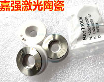 Jiaqiang cutting head Ceramic Jiaqiang laser ceramic ring Jiaqiang original ceramic ring Laser cutting machine ceramic body ring