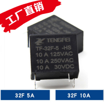 32F-12V-HS small relay JZC-32F-012-HS3 10A 250VAC 4 feet a set of normally open 5a