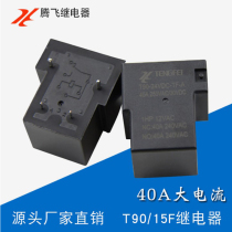 12v40a relay 4 pins a set of normally open Silver Point T90 factory direct T type JQX-15F small relay