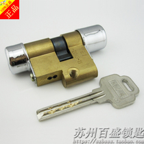 Panpan qun sheng Maxim Flying Cloud Super B E-Class C- Class baodean New Six 6 new eight A8 D1 E1 door lock cylinder