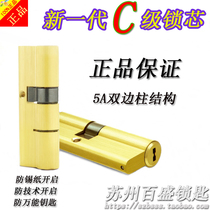 Replace good neighbors Fuxin and other brands 95mm 100mm 105mm 110mm C- level anti-theft door lock cylinder