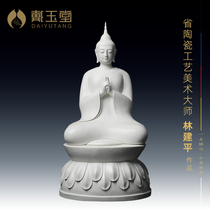 Dai Yutang ceramic ornaments Pilu Yin Dadai Lin Jianping Shakyamuni Buddha Statue Sculpture Limited