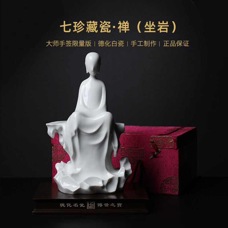 Yutang dai dehua white porcelain Su Xianzhong its art collection zen sitting room adornment is placed "zen & middot; Take a rock"