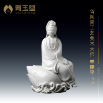 Dai Yutang Ceramic ornament Sitting Lotus Free Guanyin Bodhisattva Statue Lin Jianping Sculpture Buddha Statue Limited Edition Art