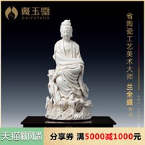 Dai Yutang ceramic ornaments Sitting Rock Sutra Guanyin statue Lan Quansheng sculpture Bodhisattva Buddha statue Home accessories