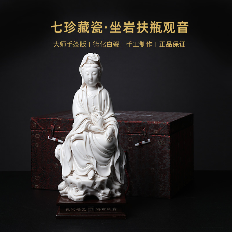 Yutang dai dehua white porcelain Su Youde master works of porcelain carving furnishing articles 11 inches by rock difference bottles of guanyin bodhisattva way