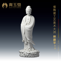Dai Yutang Ceramic ornaments Xiangyun Jingsi Guanyin Bodhisattva Statue Lin Jianping Buddha Statue Crafts Limited Sculpture