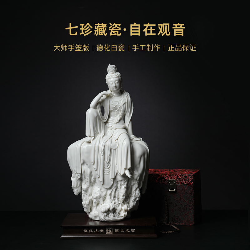 Yutang dai dehua white porcelain zhi - yong wu Buddha its craft art furnishing articles 17 inch sit comfortable guanyin rock