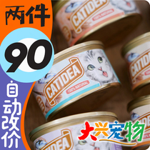 Thai Catidea cat happy snacks cat canned six flavors mixed into young cat universal 85g 156g