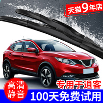 Suitable for Nissan Qashqai wiper Qashqai special boneless wiper rubber strip New Qashqai car wiper strip