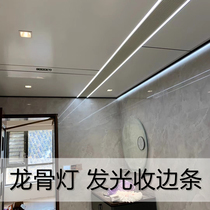Honeycomb large plate integrated ceiling aluminum gusset line lamp kitchen bathroom restaurant luminous keel lamp trough wall washer lamp