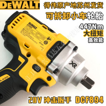 National Row DEWALT WEI DCF894NT brushless charging wrench Electric sleeve shock wrench Lithium battery 1 2