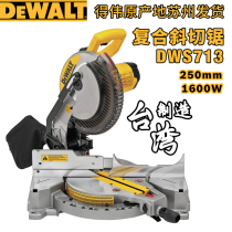 Weiwei 10 inch mitre saw 250mm boundary aluminum machine DWS713 Taiwan production medium aluminum machine wood aluminum material cutting machine