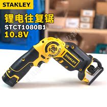 Stanley 10 8V rechargeable reciprocating saw lithium battery wireless home multi-function saber saw STCT1080B1