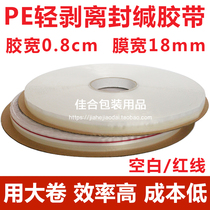 PE film light peel sealing tape 0 8 glue wide OPP film packaging bag self-adhesive double-sided tape Plastic sealing tape