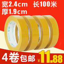 Express packing tape Yellow sealing bandwidth 2 4cm narrow strip transparent beige Taobao sealing paper tape