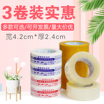Tmall printing tape Sealing tape Express packing tape Taobao special warning packaging tape