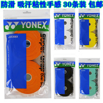 Genuine YONEX Unix YY Large Plate AC102EX-30 Hand Gel AC102-36 Anti-slip Sweat Belt