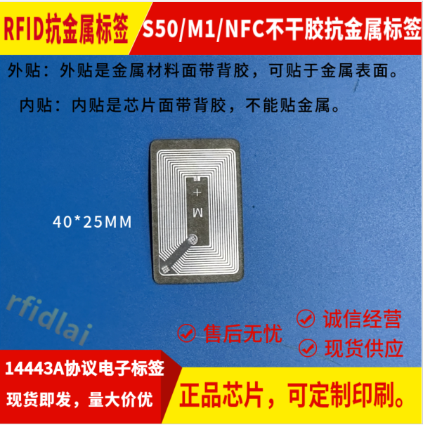 RFID chip S50 card IC membership card NFC adhesive resistant metal electronic tag 14443A protocol label card-Taobao