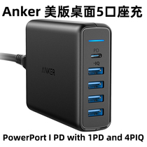 anker US version 60W desktop charger multi-port charger plug for Samsung Apple 5-port smart pd fast charge
